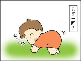 いくじょぶ！