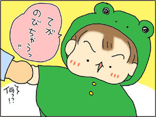 いくじょぶ!