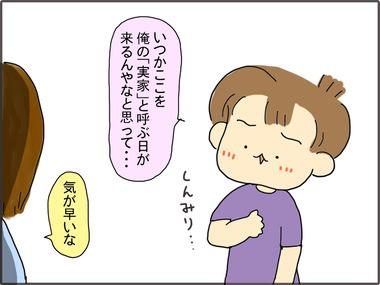 りびんぐ41