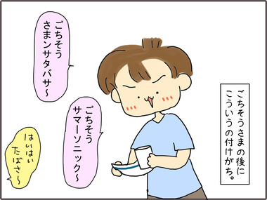 ごちそう1