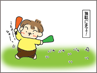 いくじょぶ！