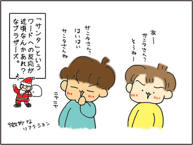 さんた11.jpg