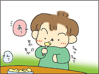 いくじょぶ！