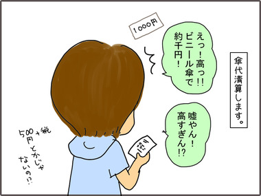 ごうう5