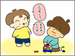 いくじょぶ!