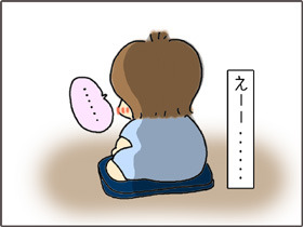 いくじょぶ！