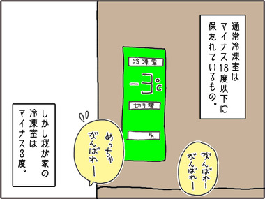 冷蔵庫4