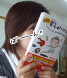 いくじょぶ！