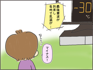 まいなす1