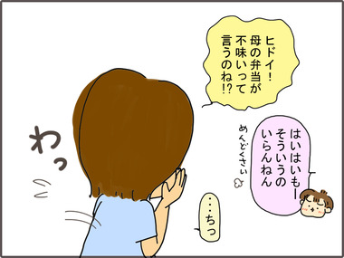 がくしょく41