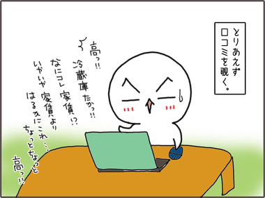 冷蔵庫6