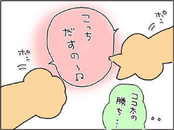 いくじょぶ！