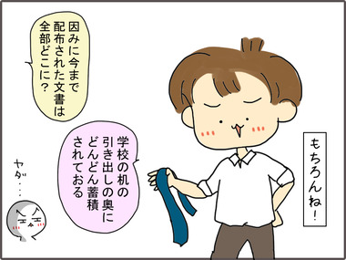 てがみ5