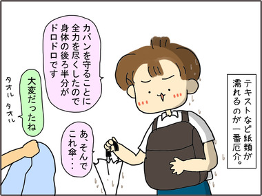 ごうう3