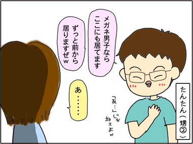 さんなん6