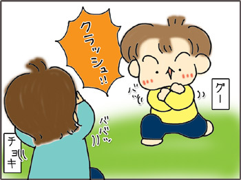 いくじょぶ！