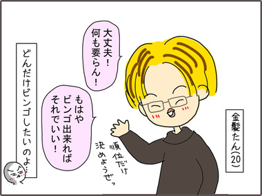 びんご7