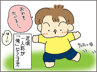 いくじょぶ!
