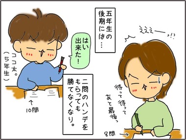 けいさん7