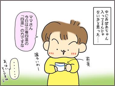 ちゃ32