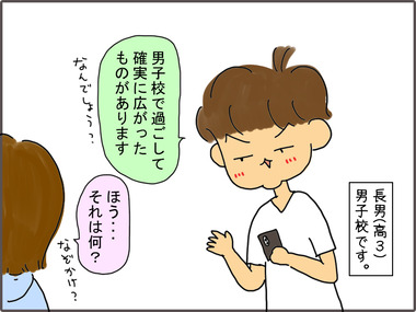 だんしこう1