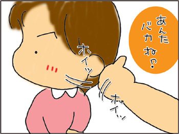 いくじょぶ！
