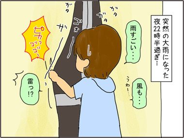 ごうう11