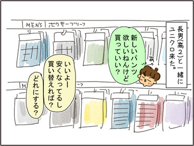 ぱんつ1