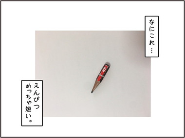 えんぴつ1