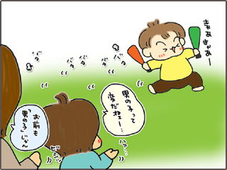 いくじょぶ！