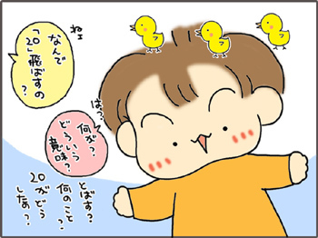 いくじょぶ!