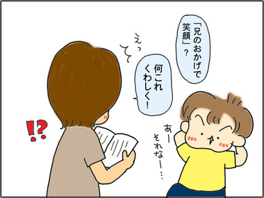 うんどうかい21