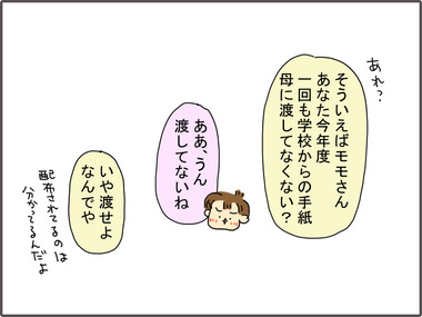てがみ23