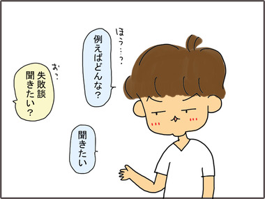 ばいと3