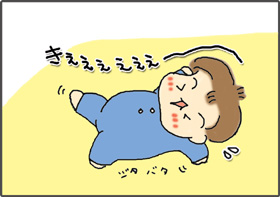 いくじょぶ!