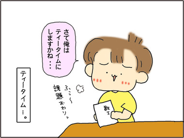 ちゃ1