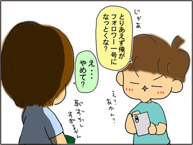 つい6