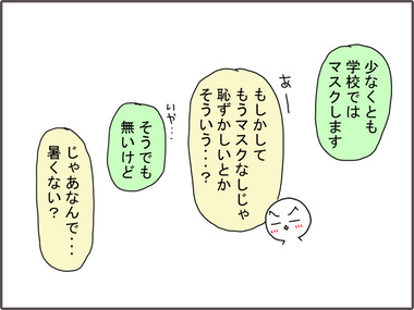 ますく2