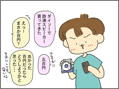 すぴ11