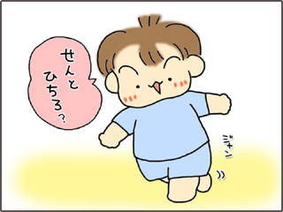 いくじょぶ!