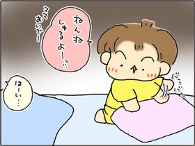 いくじょぶ!
