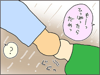 いくじょぶ!