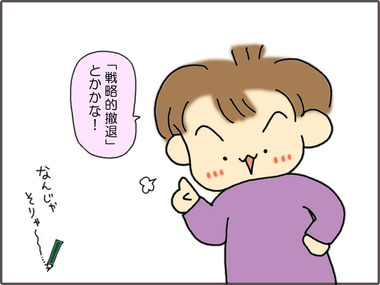 にがて21