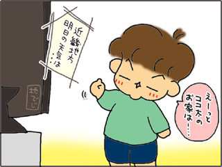 いくじょぶ!