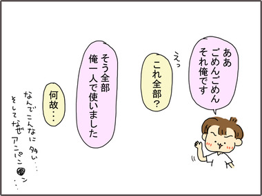 こっぷ3