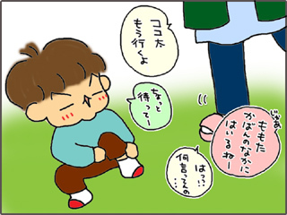 いくじょぶ！