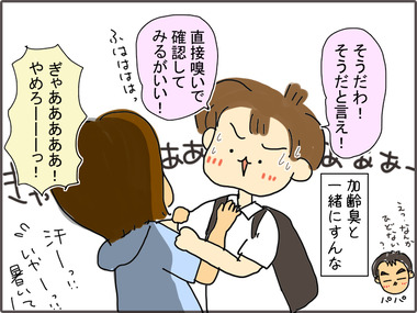 ただいま42