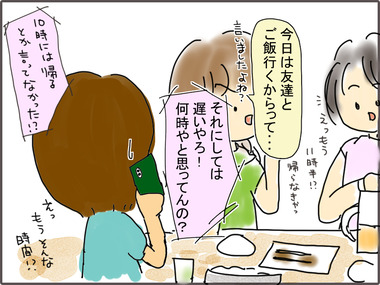 いくじ54