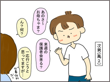 ほごしゃかい1