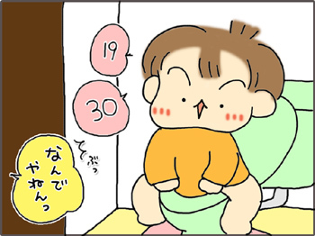いくじょぶ!